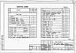 Альбом 1 Архитетктурно-строительные чертежи, электрооборудование и газоснабжение