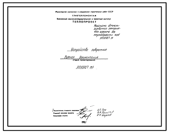 Проект 10927.01 Агрегат автоматизированный электрический для термообработки колб. Механизмы