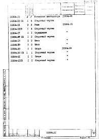 Альбом 1 Рабочая документация