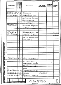 Альбом 1 Рабочий проект