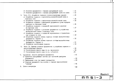 Альбом 1 Рабочие чертежи 
