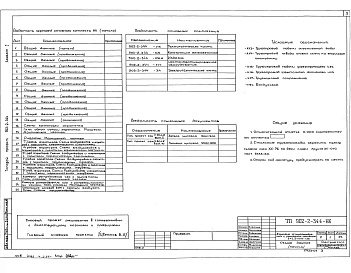 Альбом 1 Технологическая часть     
