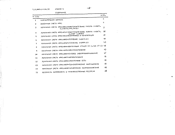 Альбом 5 Сметы