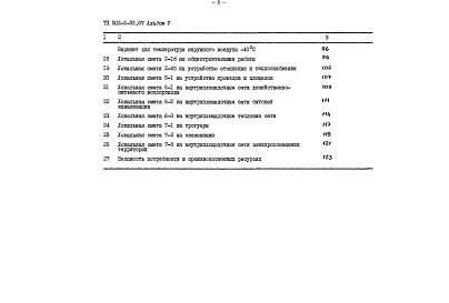 Альбом 5 Сметы