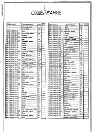 Альбом 4 Нестандартизированное оборудование. Часть 1 - Литье. Изделия из поковок и проката
