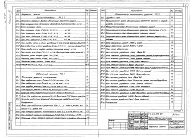 Альбом 3 Электротехнические чертежи.