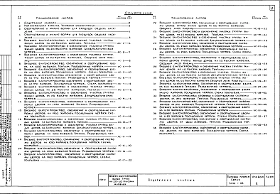 Альбом 2    Часть 1 рабочие чертежи. Часть 2.84 сметы книги1,2