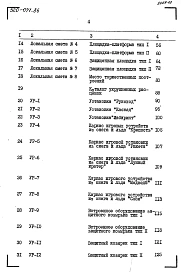 Альбом 3 Сметы