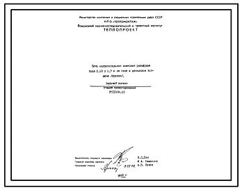 Проект РП11928.02 Печь нагревательная камерная размерами пода 0,93х0,7 м, на газе и дизельном топливе (правая)