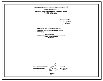Проект РП10907.07 Печь нагревательная полуметодическая размерами пода 1,74х5,4 м, на газе