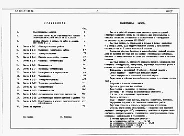Альбом 2 Сметы.     