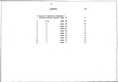 Альбом 5 Спецификации оборудования