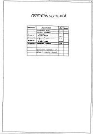 Выпуск 4 Альбом 1 Балконы Б4000-Б15900. Рабочие чертежи