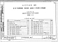 Часть 9 Раздел 9-9 Панели перекрытий и покрытий