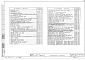 Альбом 1 Архитектурно-строительные чертежи