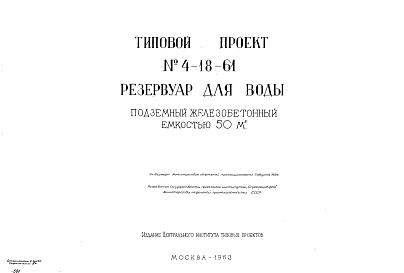 Альбом 1 Рабочие чертежи