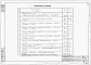 Альбом 1 Указания по технологическим расчетам