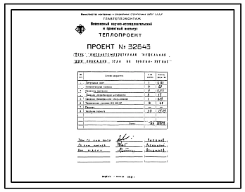 Проект 32643 Печь высокотемпературная муфельная для прокалки угля на пропан-бутане
