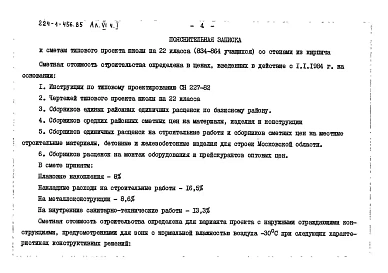 Альбом 6 Сметы Части 1, 2