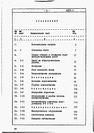 Альбом 5 Сметы.     