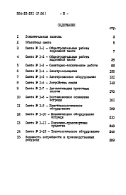 Альбом 5 Сметы