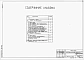 Альбом 3 Силовое электрооборудование. Управление электроприводами