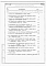 Альбом 8 Ведомости потребности в материалах.  Блокированные  хозяйственные постройки и сооружения