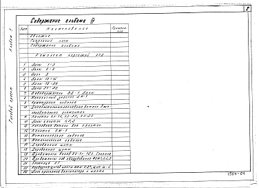 Альбом 4 Узлы и строительные изделия