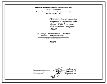 Состав Проект 59082 Механизм передвижения тележки