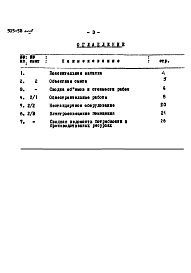 Альбом 2 Сметы