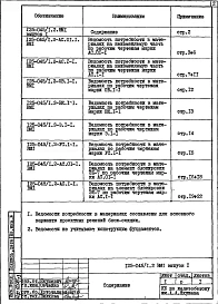 Часть 2 Отопление и вентиляция 