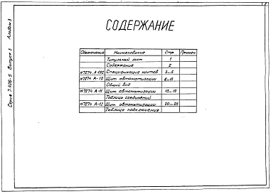Выпуск 3 Сушило Д=1,2 м L=6 м производительностью 6 т/ч. Части 1, 2, 3