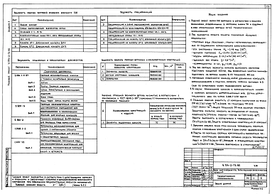 Альбом 1 ПЗ, ГП, КЖ, ТК, ВК, СС, ЭС