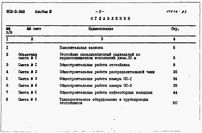 Альбом 3 Сметы     