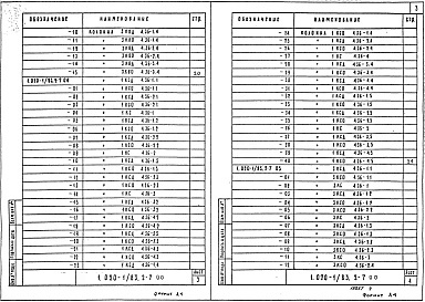 Выпуск 2-7 Колонны сечением 400х400 мм для зданий с высотами этажей 3,6 и 3,6(4,8)м