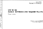 Состав Шифр 1РС 31-04 Панели внутренних стен толщиной 18 см и 14 см (1976 г.)