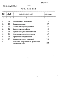 Альбом 9 Сметы    
