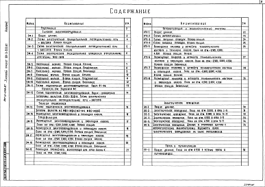 Альбом 5 Отстойники и фильтры. Электротехническая часть. Автоматизация.