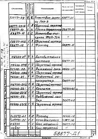 Альбом 1 Рабочая документация