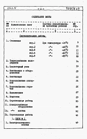 Альбом 6 Сметы. Книга 2