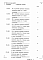 Альбом 6 Ведомости потребности в материалах.    