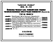 Состав Типовой проект 409-15-43 Производственная база комплектации сборных теплоизоляционных конструкций мощностью 3 млн. руб. в год