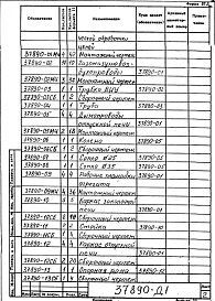Альбом 1 Рабочая документация