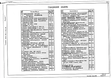 Альбом 1 Пояснительная записка, технология производства, автоматизация технологии производства, силовое электроооборудование, электрическое освещение, связь и сигнализация. Фундаменты под оборудование
