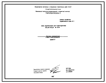 Состав Проект 10683 Печь вертикальная для термообработки ¢ 3.0 м Н=18 м на газе