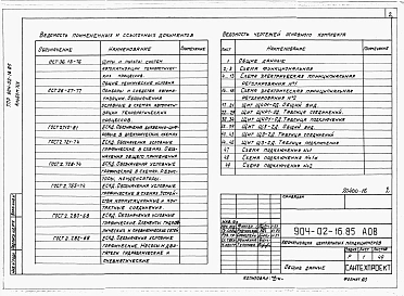 Альбом 14 Кондиционер с рециркуляцией, воздухонагревателем первого подогрева и двумя доводчиками.      Электрическая система регулирования      /КТЦ2-125...КТЦ2-250/      