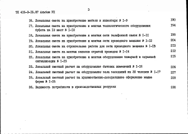Альбом 7 Сметы