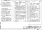 Альбом 1 Архитектурно-строительные и технологические  решения
