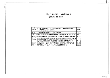 Альбом 2 Оборудование для ремонта обуви и кожгалантереи: для ремонта мелкой бытовой техники, часов, металлоизделий; для ремонта радио, теле- и видеоаппаратуры; для фотографий и фотолабораторий; для парикмахерских      