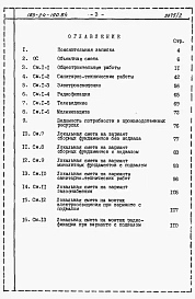 Альбом 3 Сметы